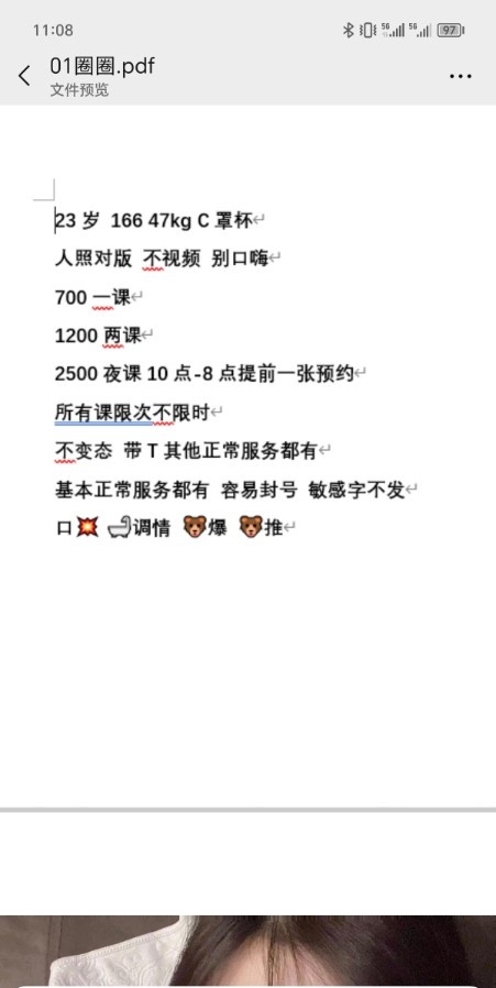 洪山区圈圈