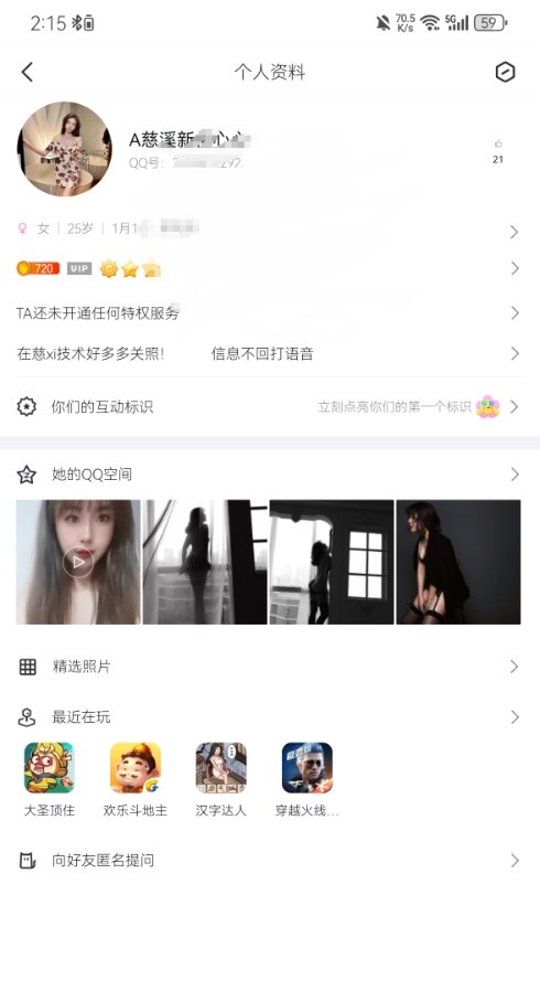 慈溪心心