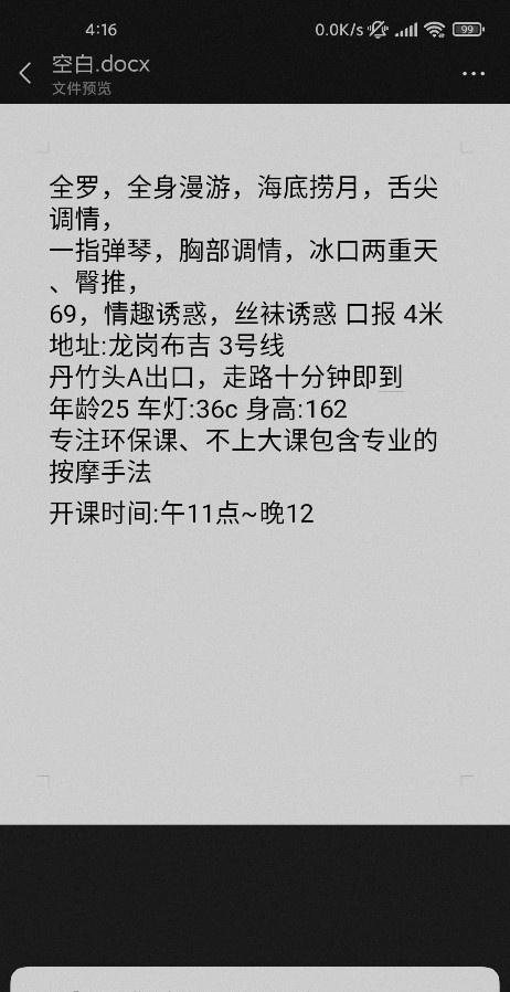 丹竹头口爆服务美女