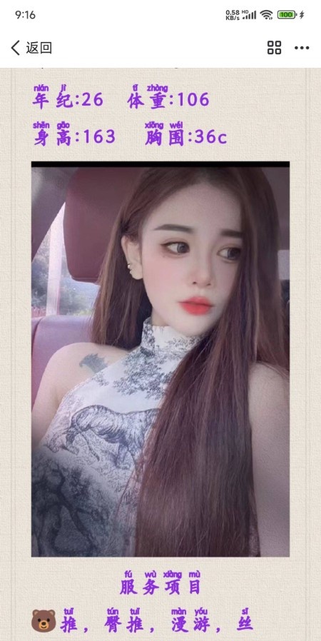 花果园小姐姐