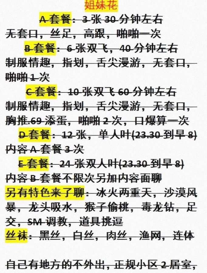 潘家园双飞一对