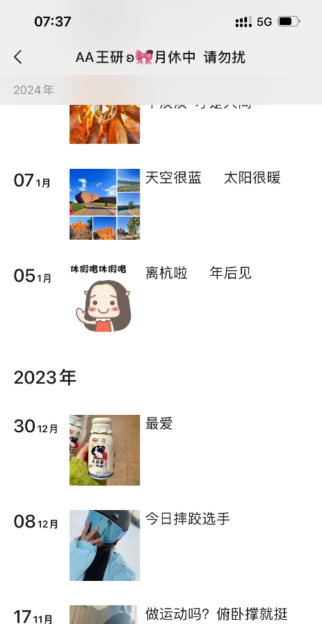 杭州小迷妹体验