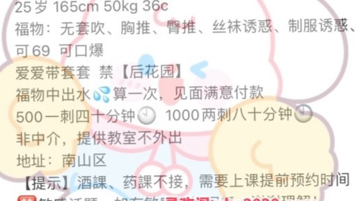 南山小甜甜