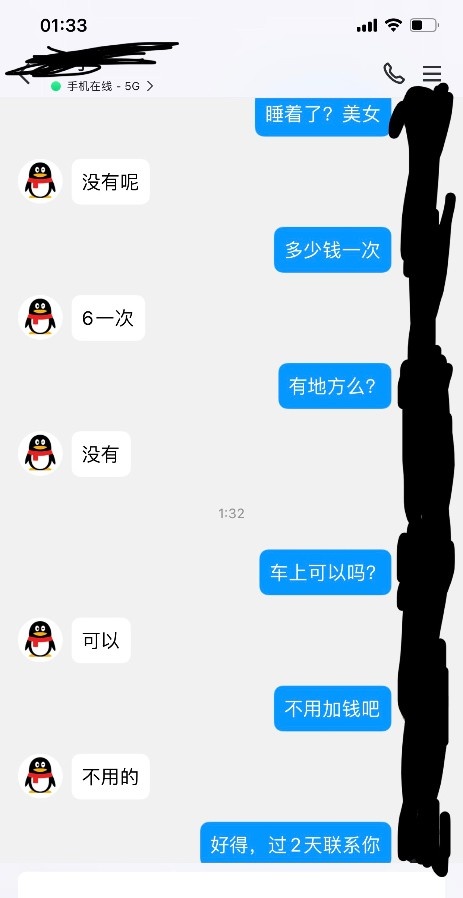 商丘兼职美女