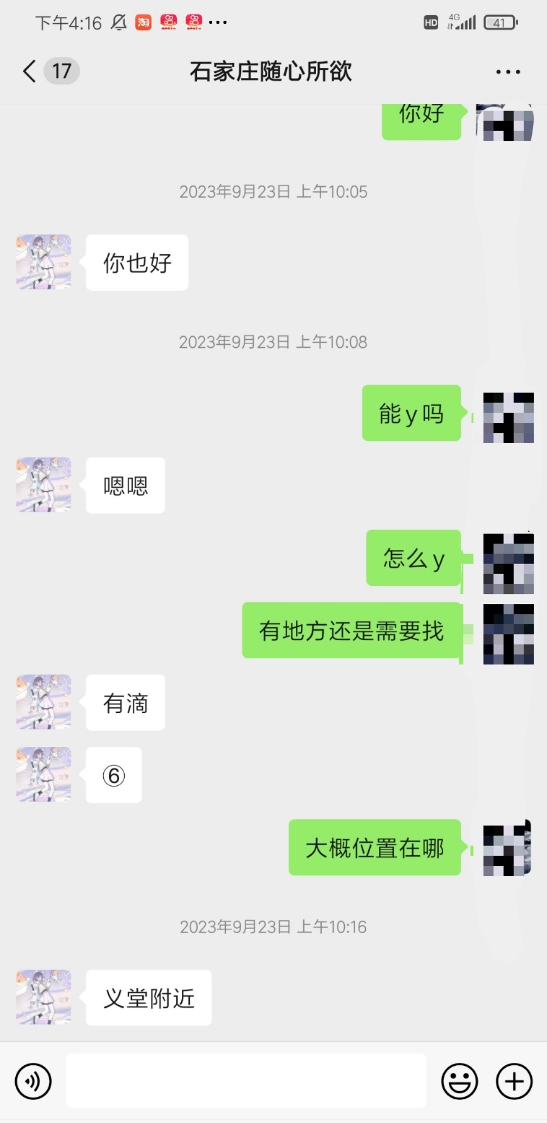 石家庄美少妇私藏一枚换积分
