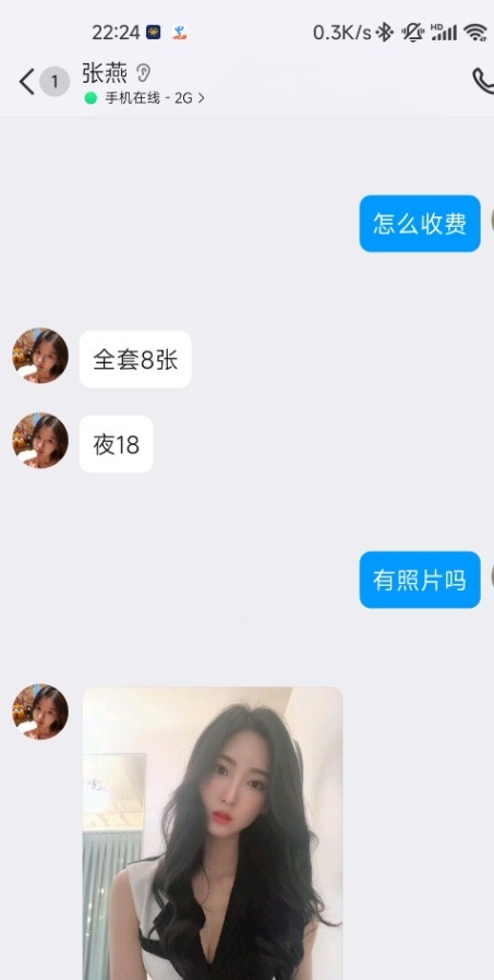 济南年轻妹子