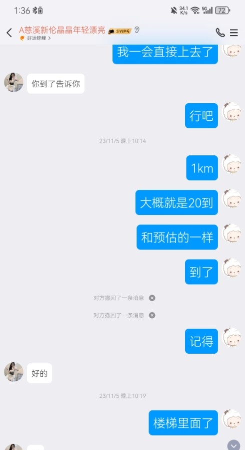 慈溪晶晶