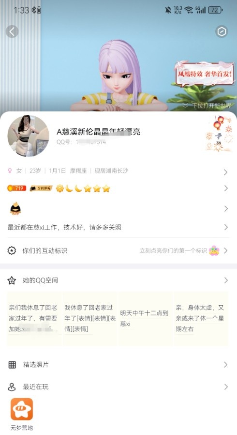 慈溪晶晶