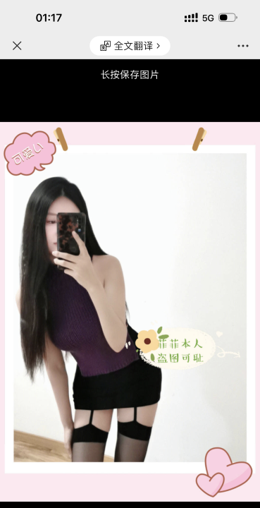 黄岛菲菲身材好