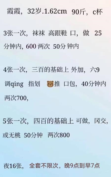 台东三通少妇回归