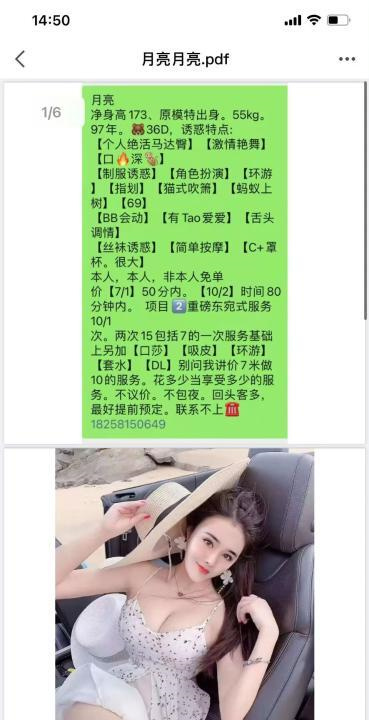 东北大码美女月亮