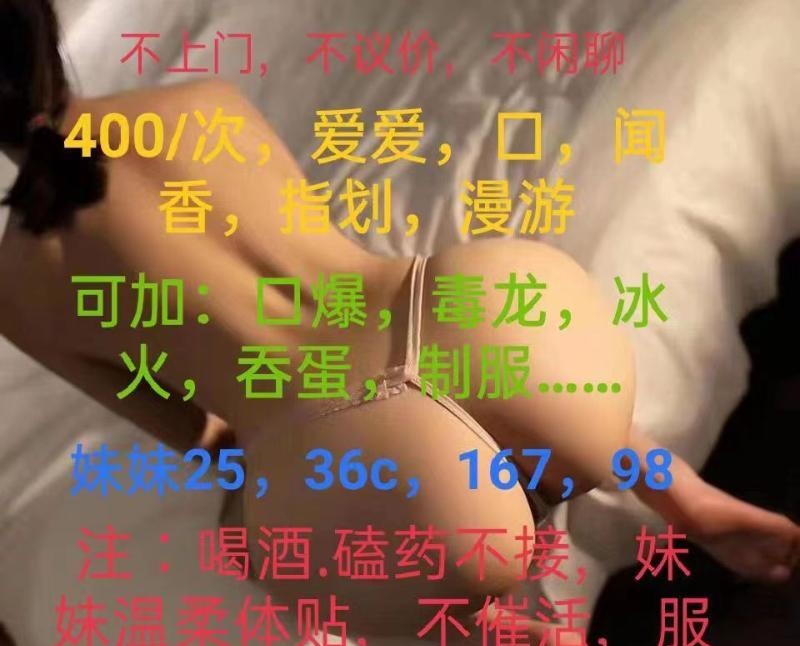 沈阳漂亮小姐姐