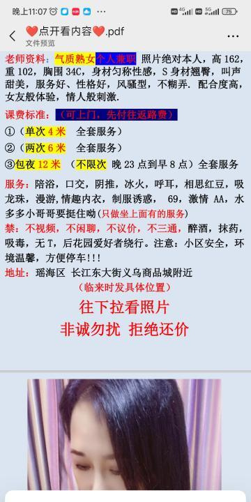 网约车姐姐