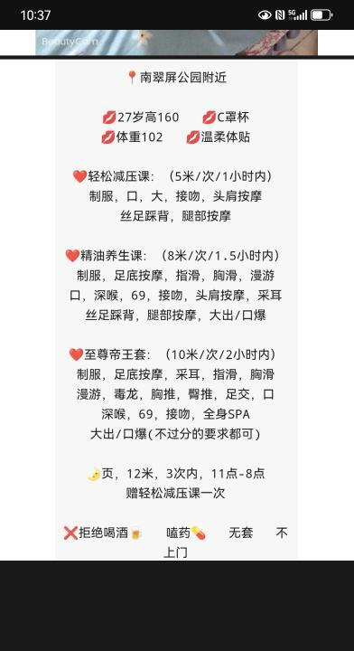 性价比南方妹子