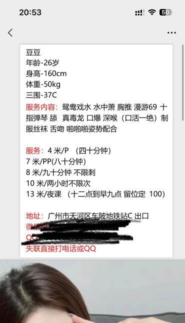 天河翘臀服务系豆豆