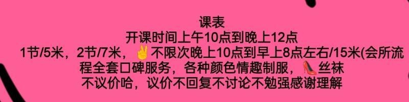 服务相当好的一位楼凤