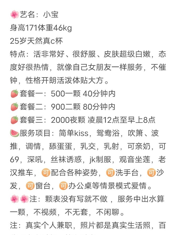 禅城长腿小宝