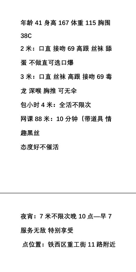 泻火熟女