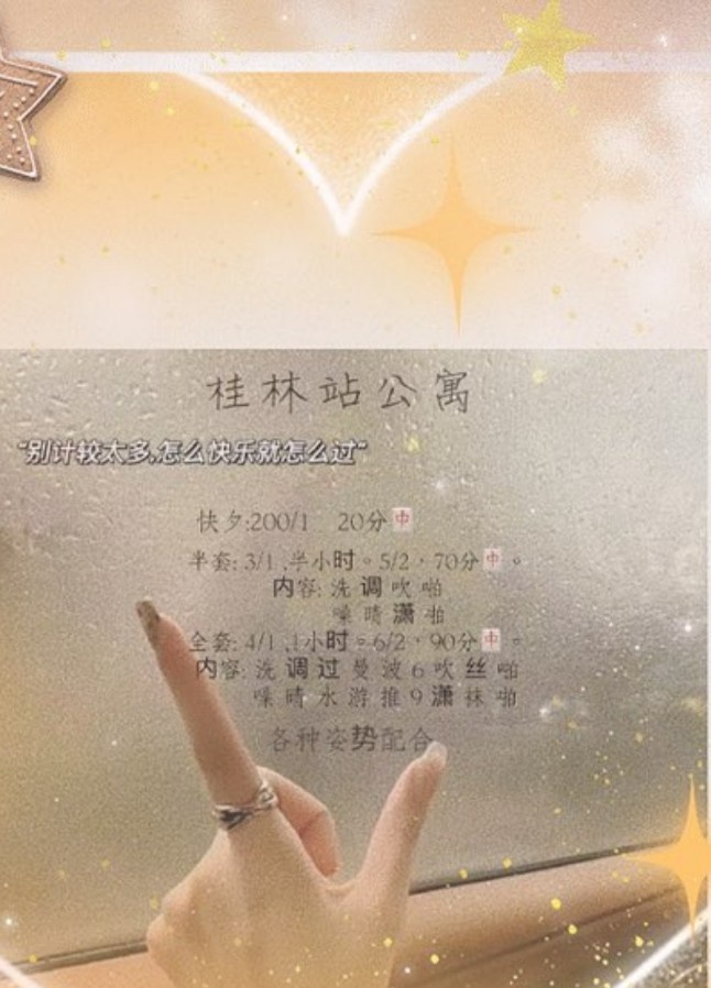 桂林小姐姐