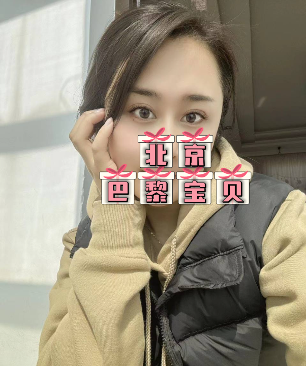 北京全能骚女巴黎