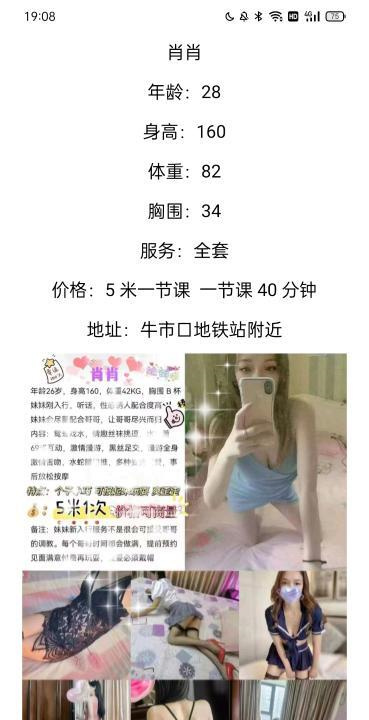 兼职肖肖