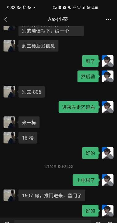 宝安区新安靓女