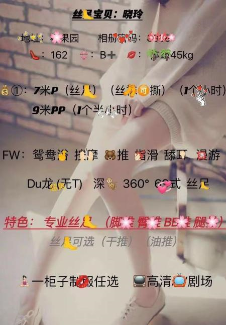 贵阳花果园晓玲