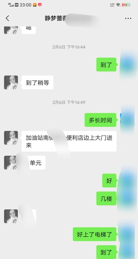 微胖可爱的年轻妹子
