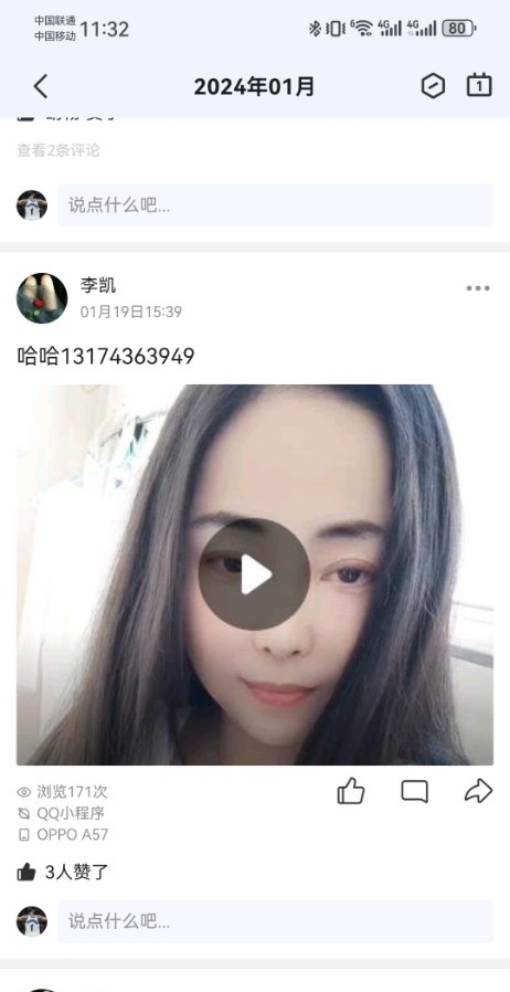身高不高的小姐姐