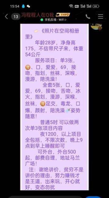 马栏广场瘦高女