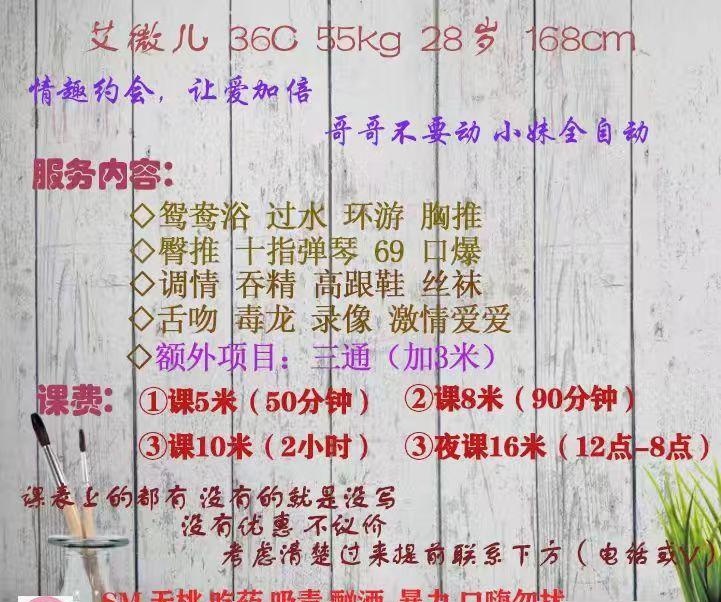 雨花喜盈门范城艾薇儿
