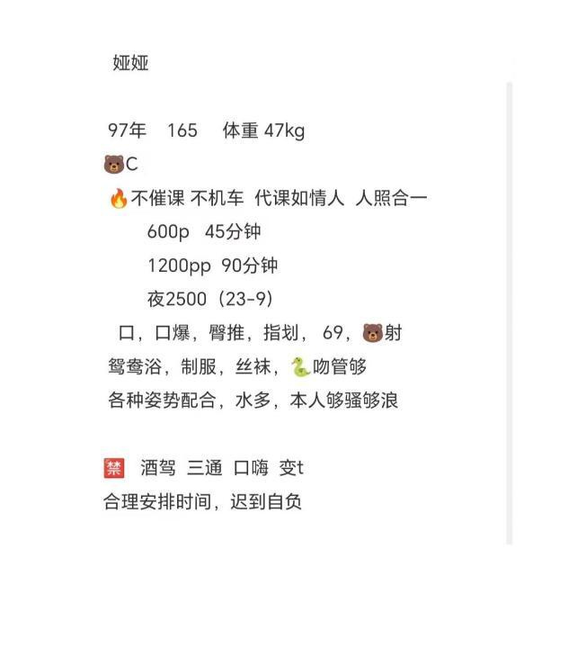 新区骚货