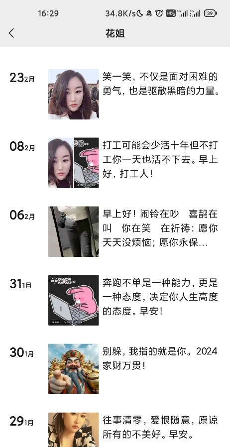 罗庄二妮