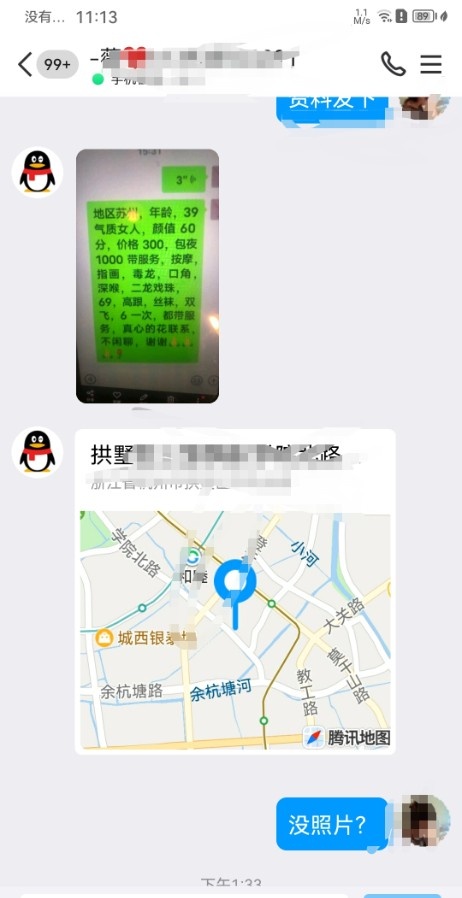 杭州熟女可单可双