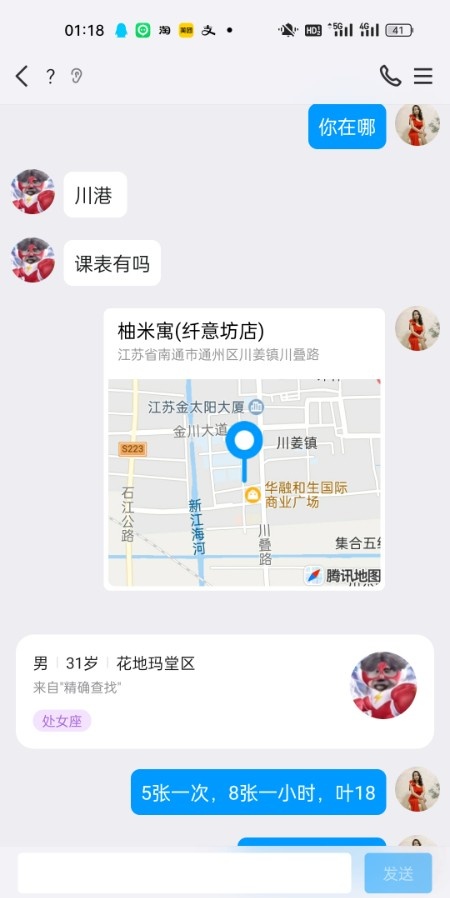 叠石桥性感少妇