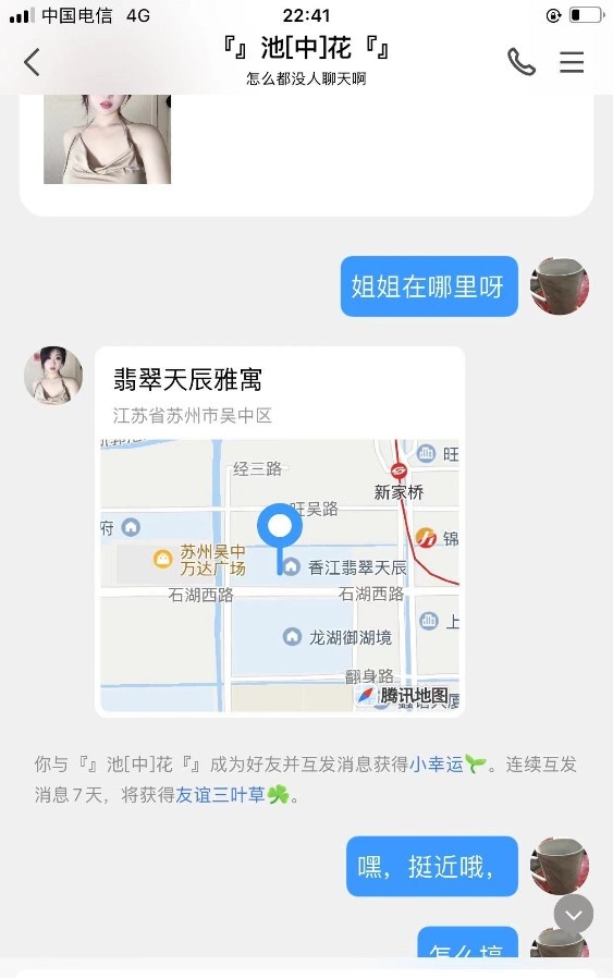 吴中花姐姐丝袜美腿