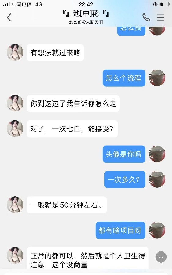 吴中花姐姐丝袜美腿