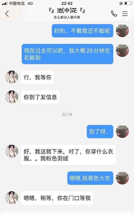 吴中花姐姐丝袜美腿