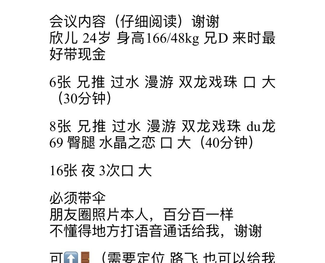 河东欣儿