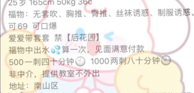 南山服务系大奶甜甜
