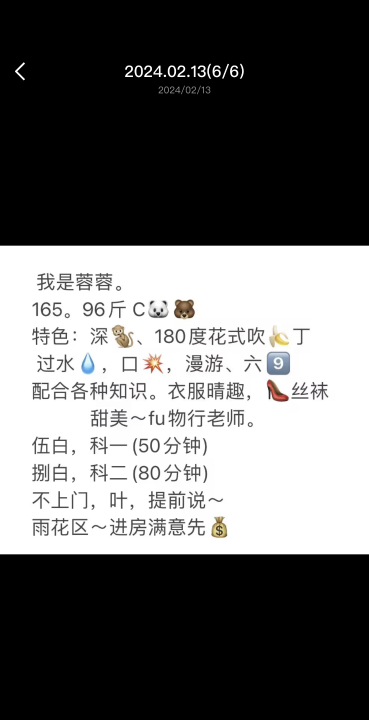 雨花区蓉蓉体验