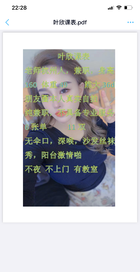叶欣小姐内蒙