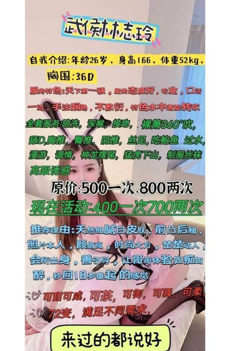 武侯林志玲