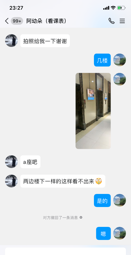 彝族阿呦朵