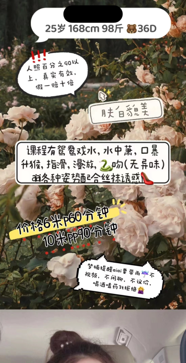 锦江区大胸妹