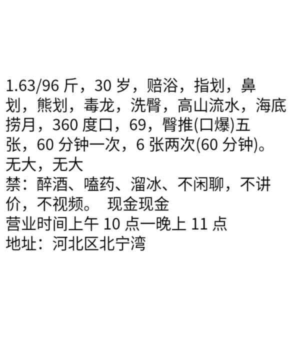 河北中项程程