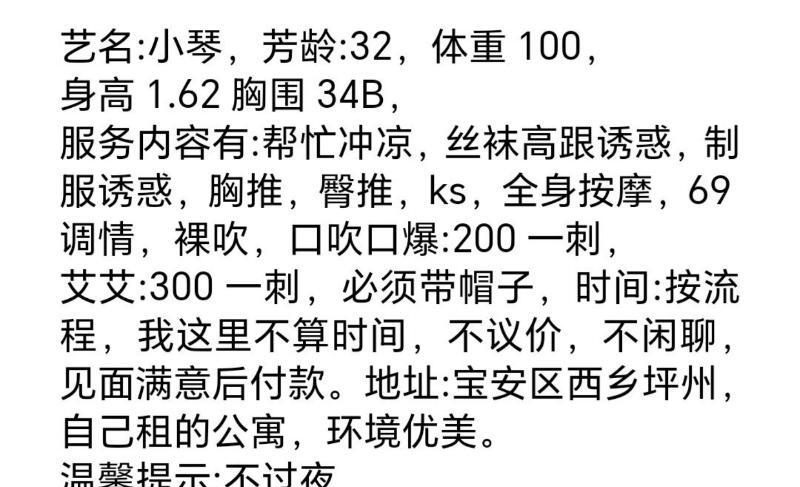 宝安性价比服务