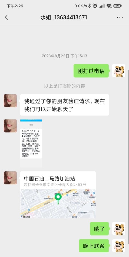 熟女水姐