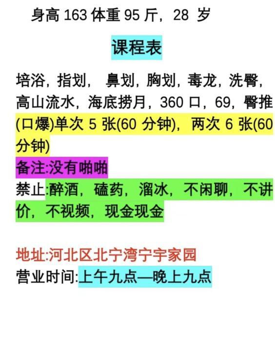 花式九妹
