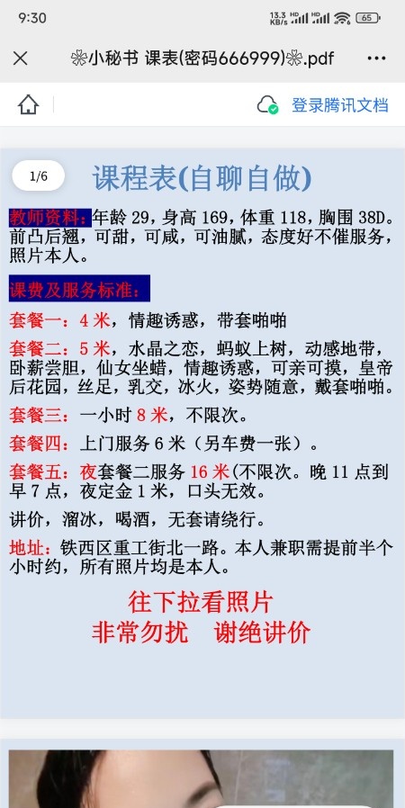 巨骚少妇